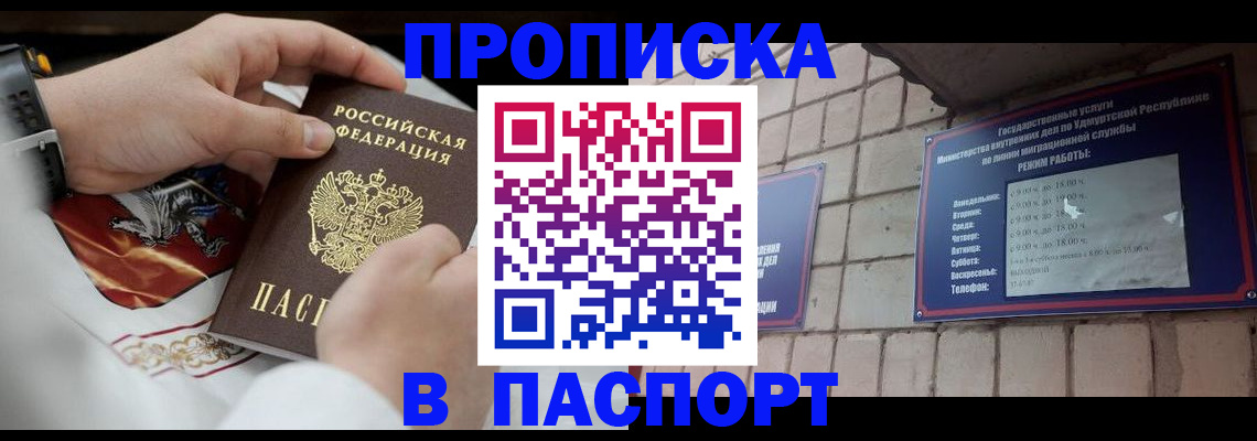 временная регистрация собственник в Рассказово